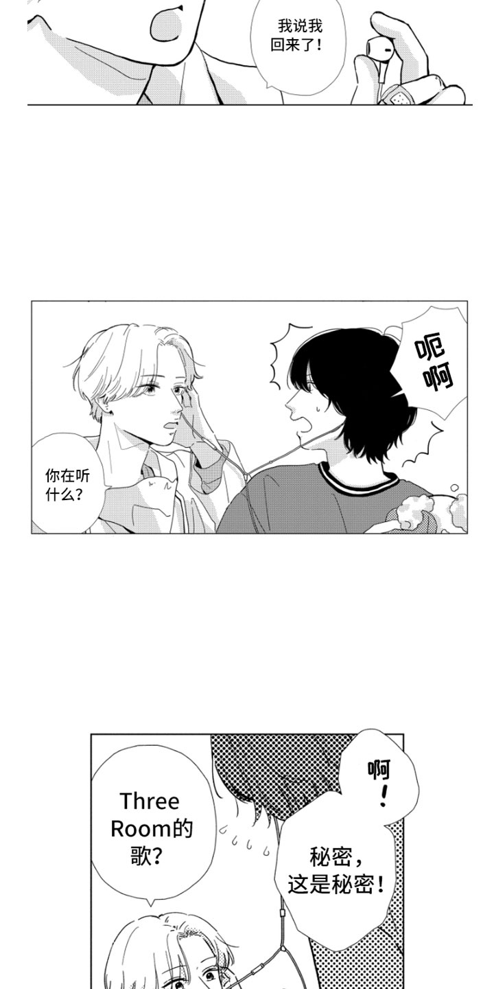 第5章：意外发现12