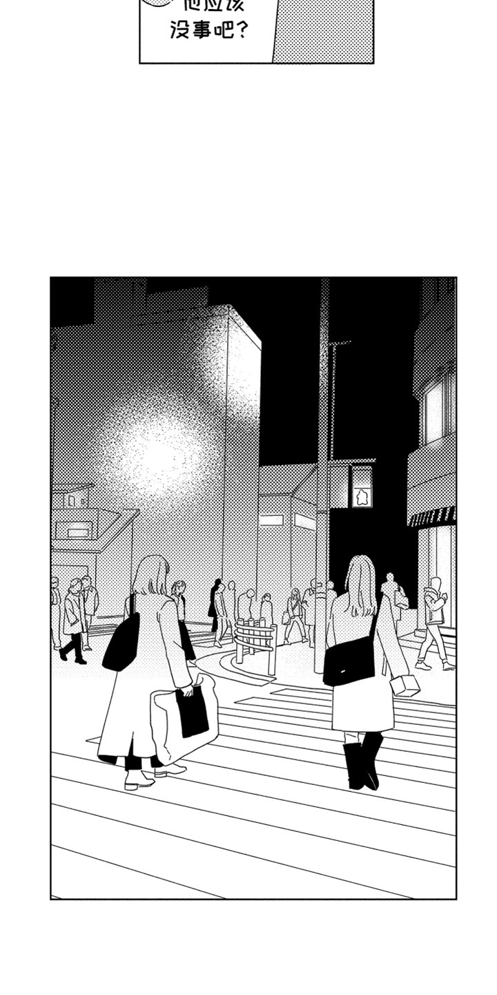 第20章：越界10