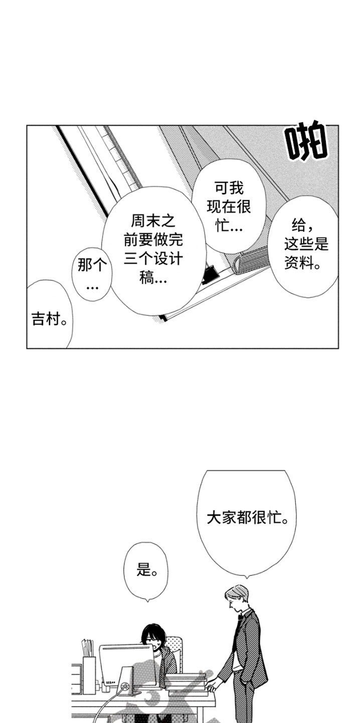 第5章：意外发现9