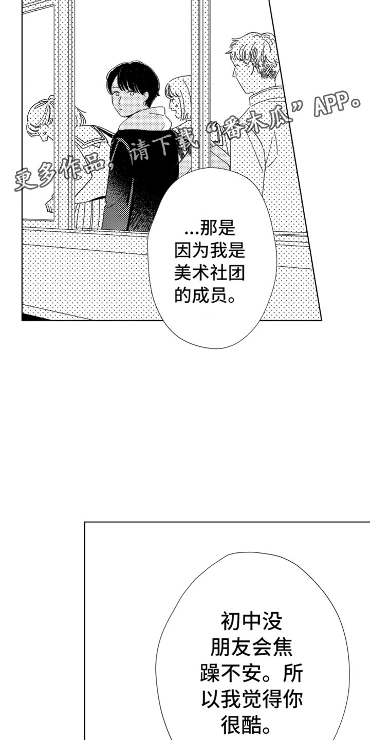 第19章：喜欢的人4