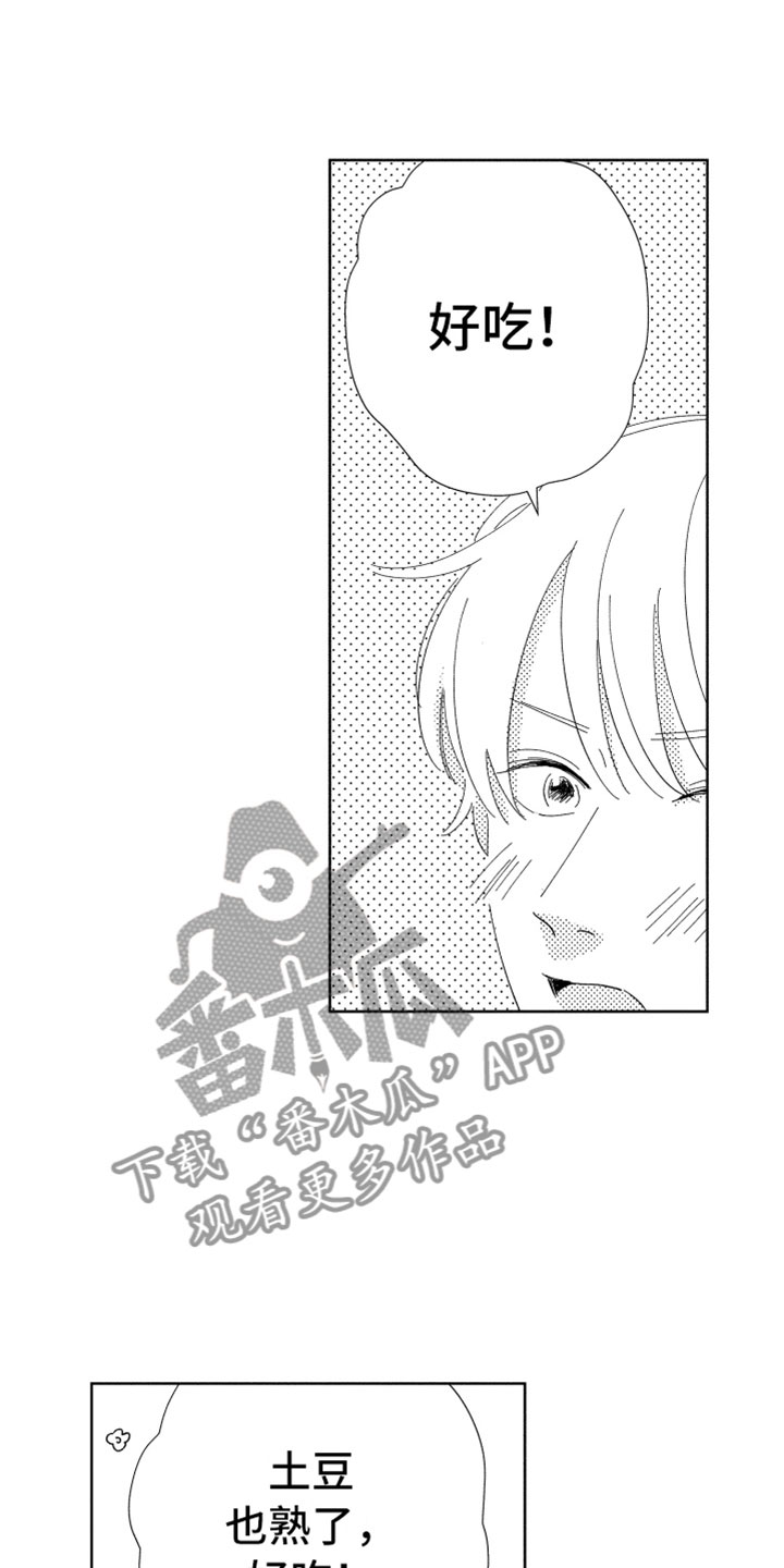 第17章：现在在一起12