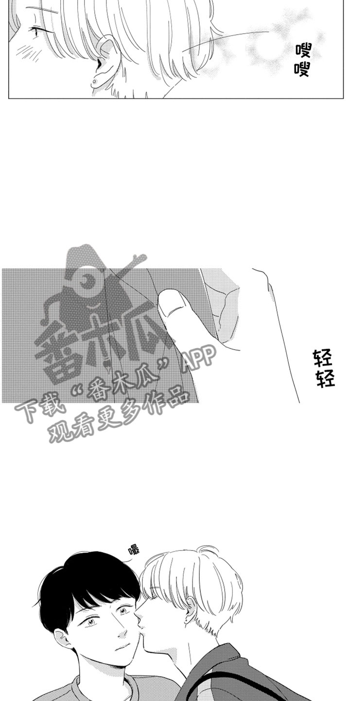 第17章：现在在一起5