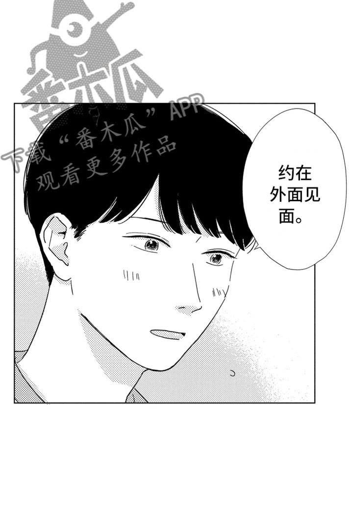 第18章：朋友聚餐8