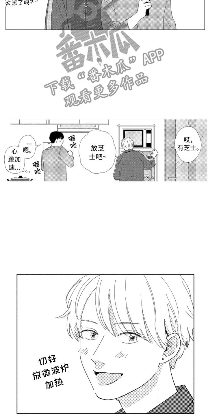 第17章：现在在一起10