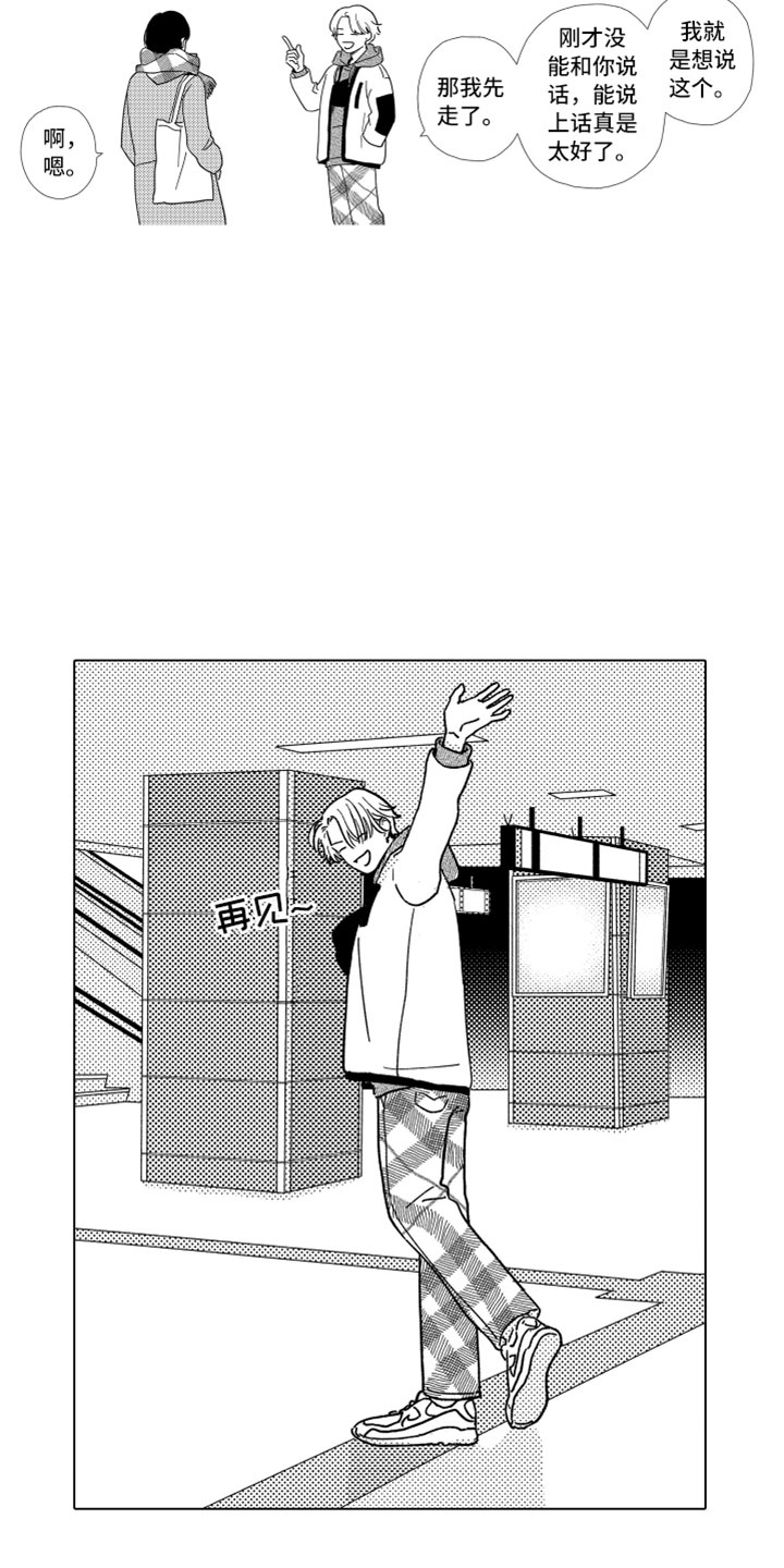 第2章：一起住吧19