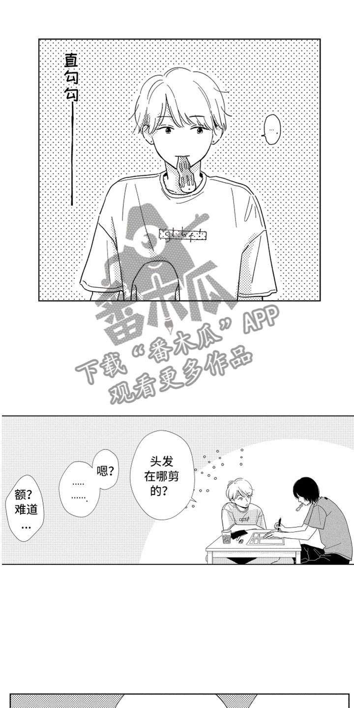 第10章：剪头发9