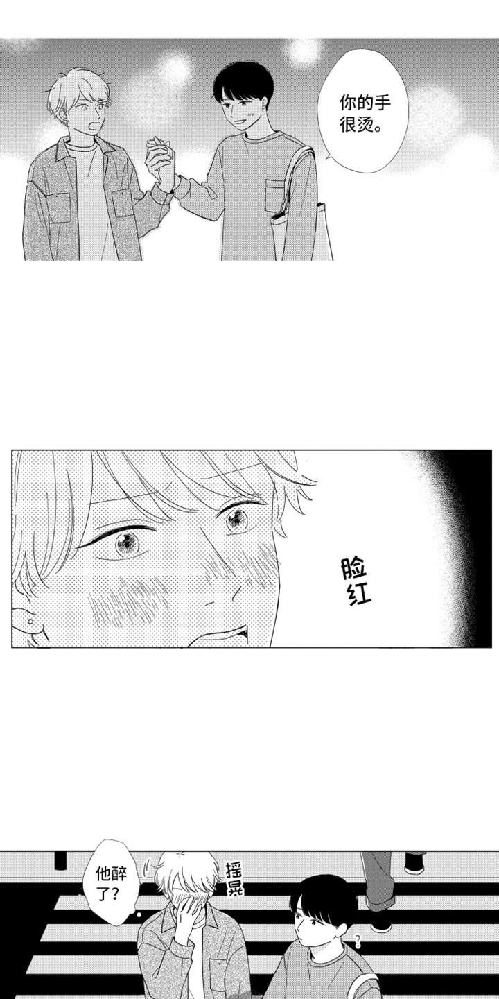 第20章：越界18