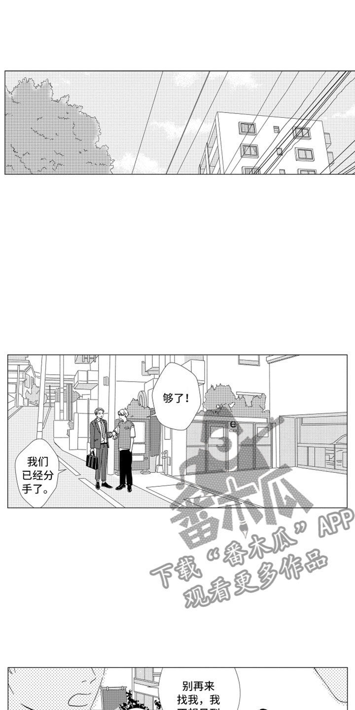第15章：搅局者10