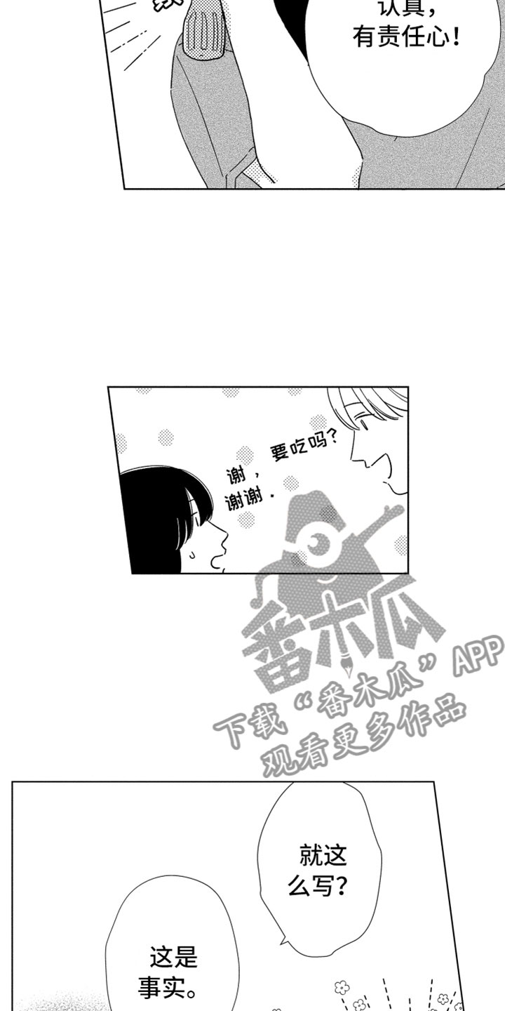 第10章：剪头发7