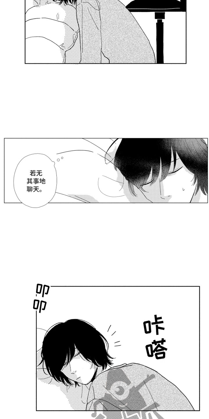 第6章：他的关心20