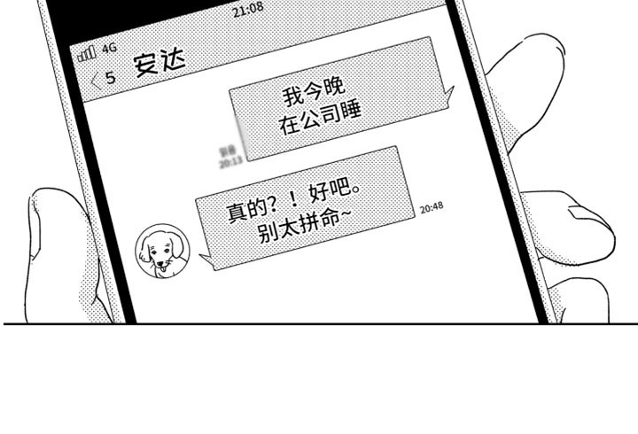 第6章：他的关心12