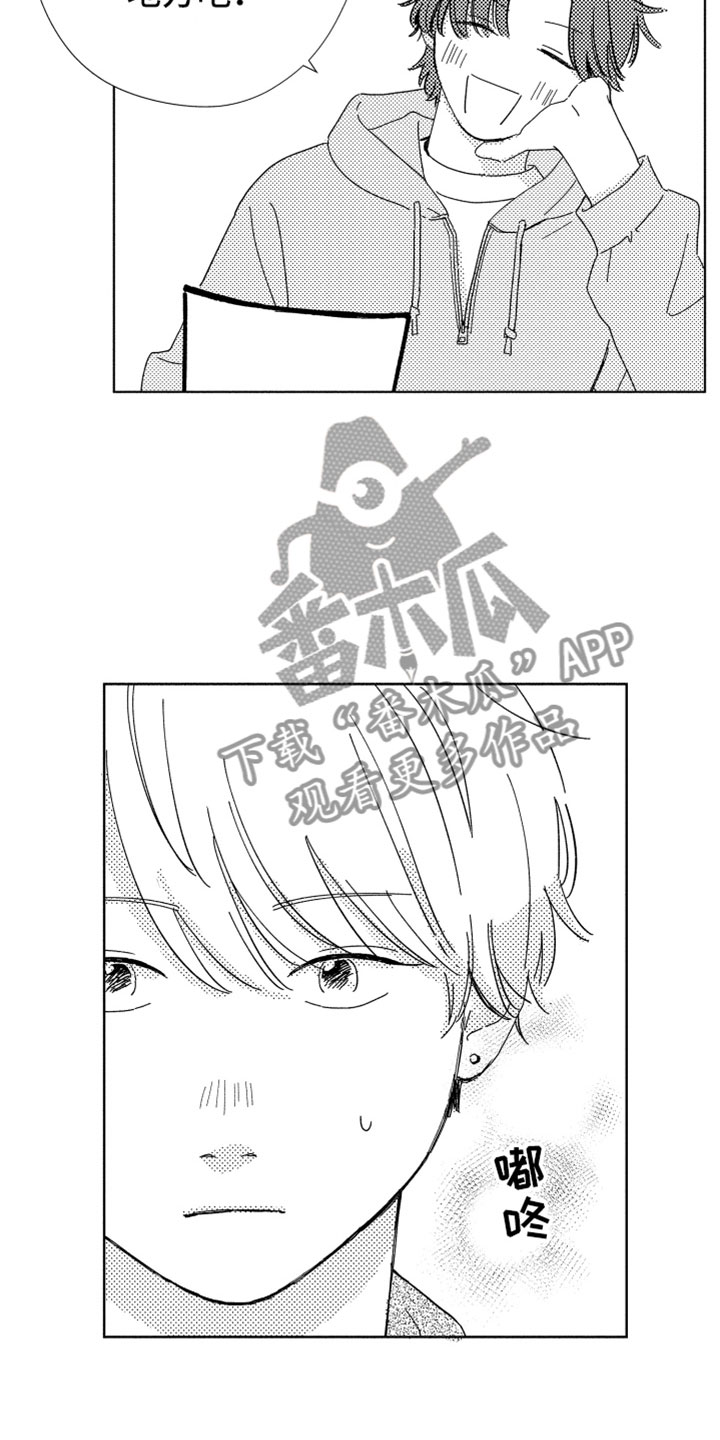 第19章：喜欢的人20
