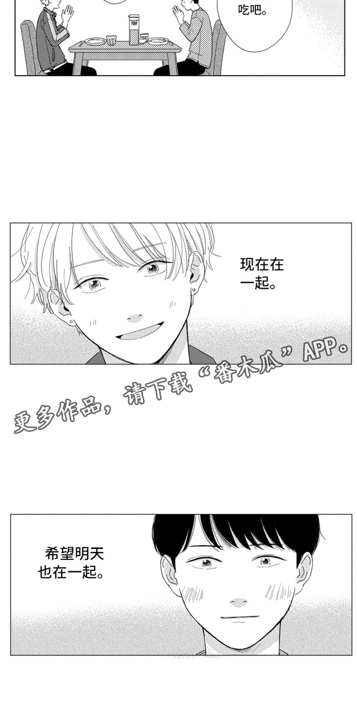 第17章：现在在一起17