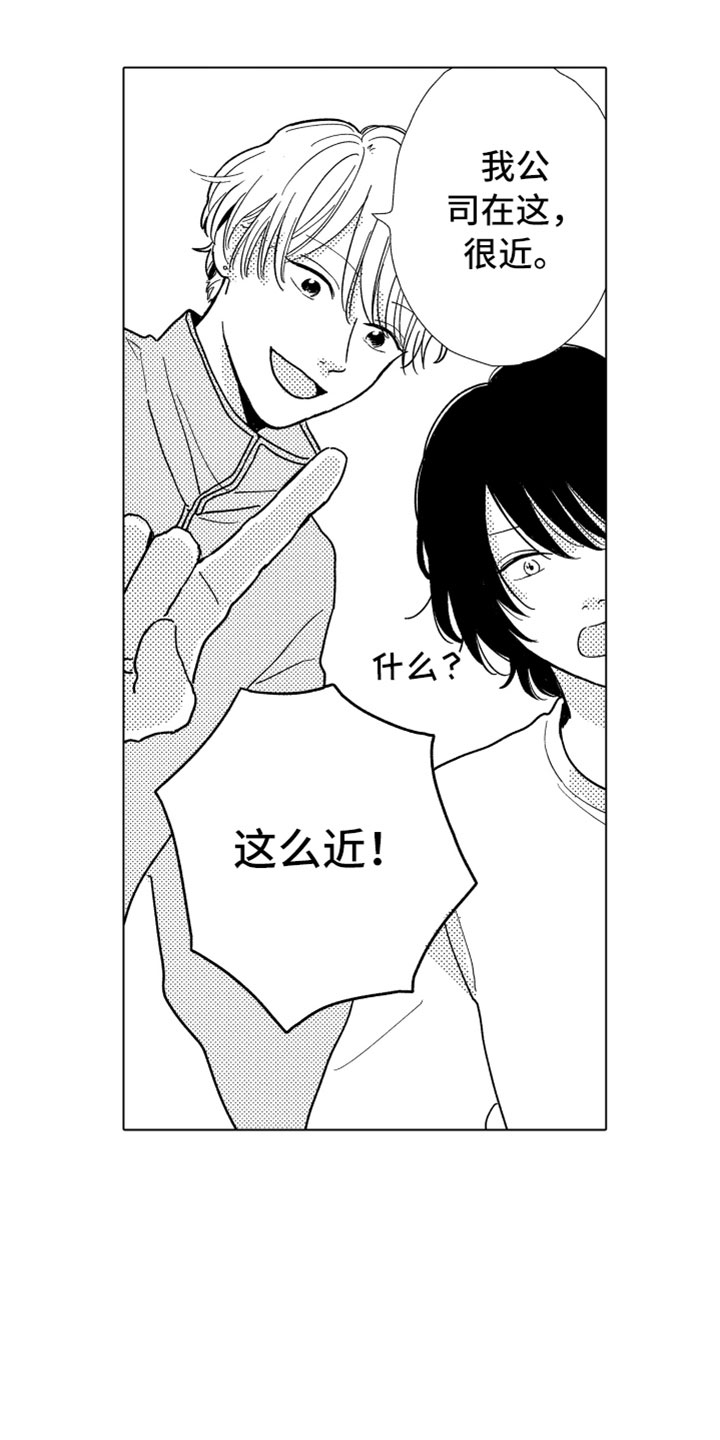 第3章：不可能11