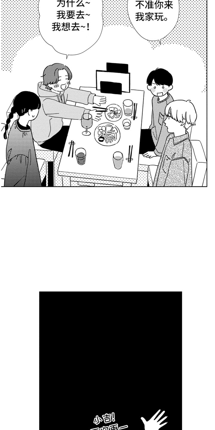 第20章：越界8