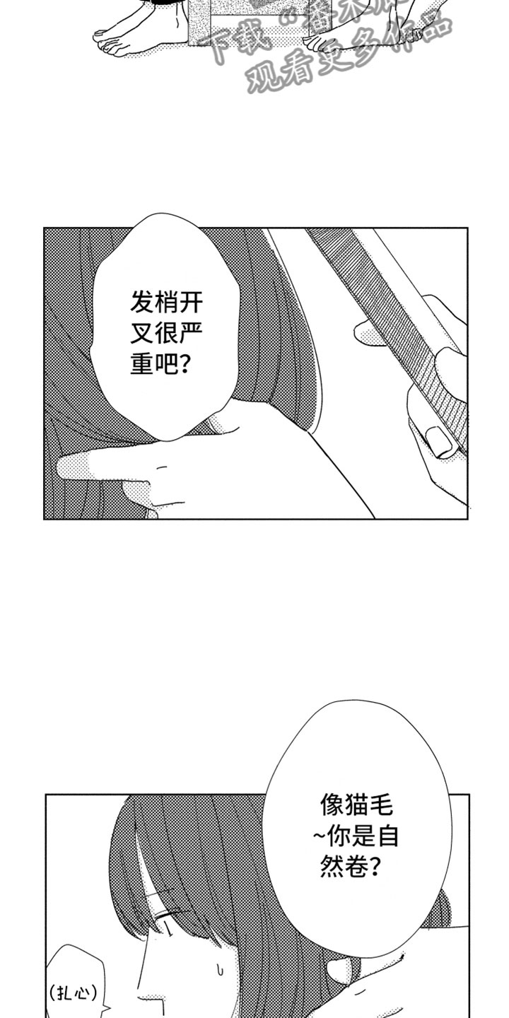 第10章：剪头发13
