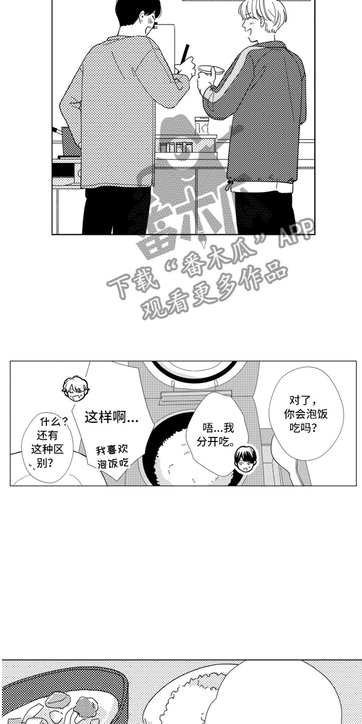 第17章：现在在一起14