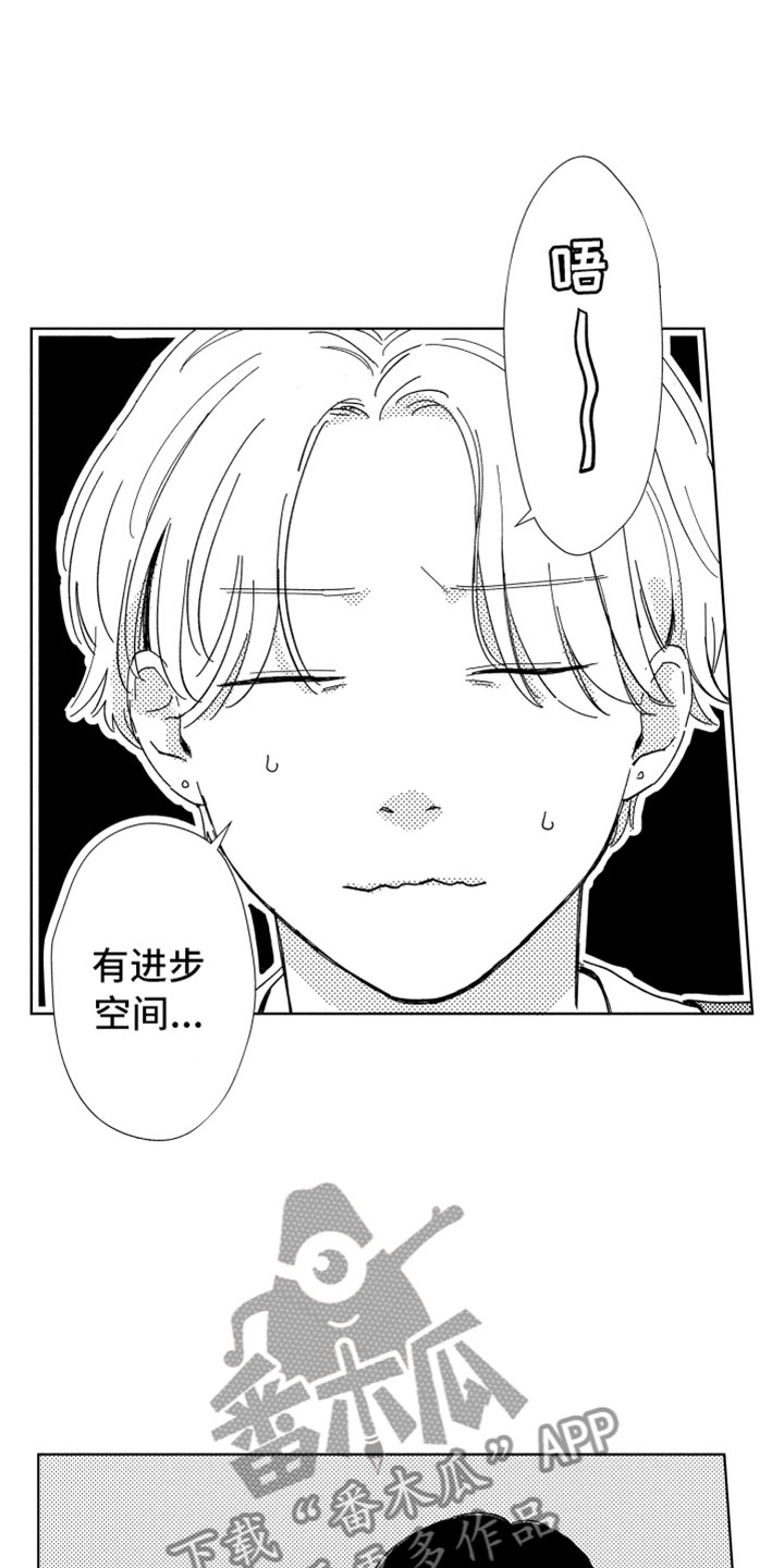 第16章：进步空间16