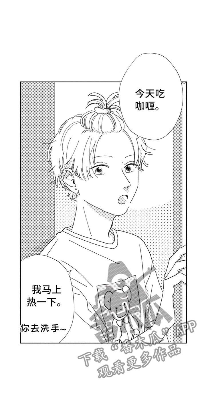 第8章：渐渐习惯15