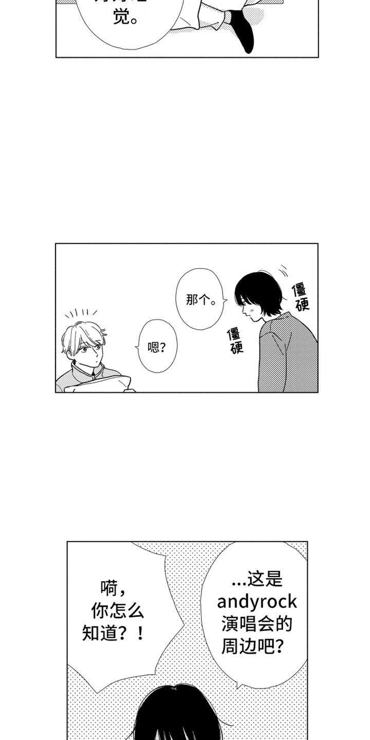 第3章：不可能17