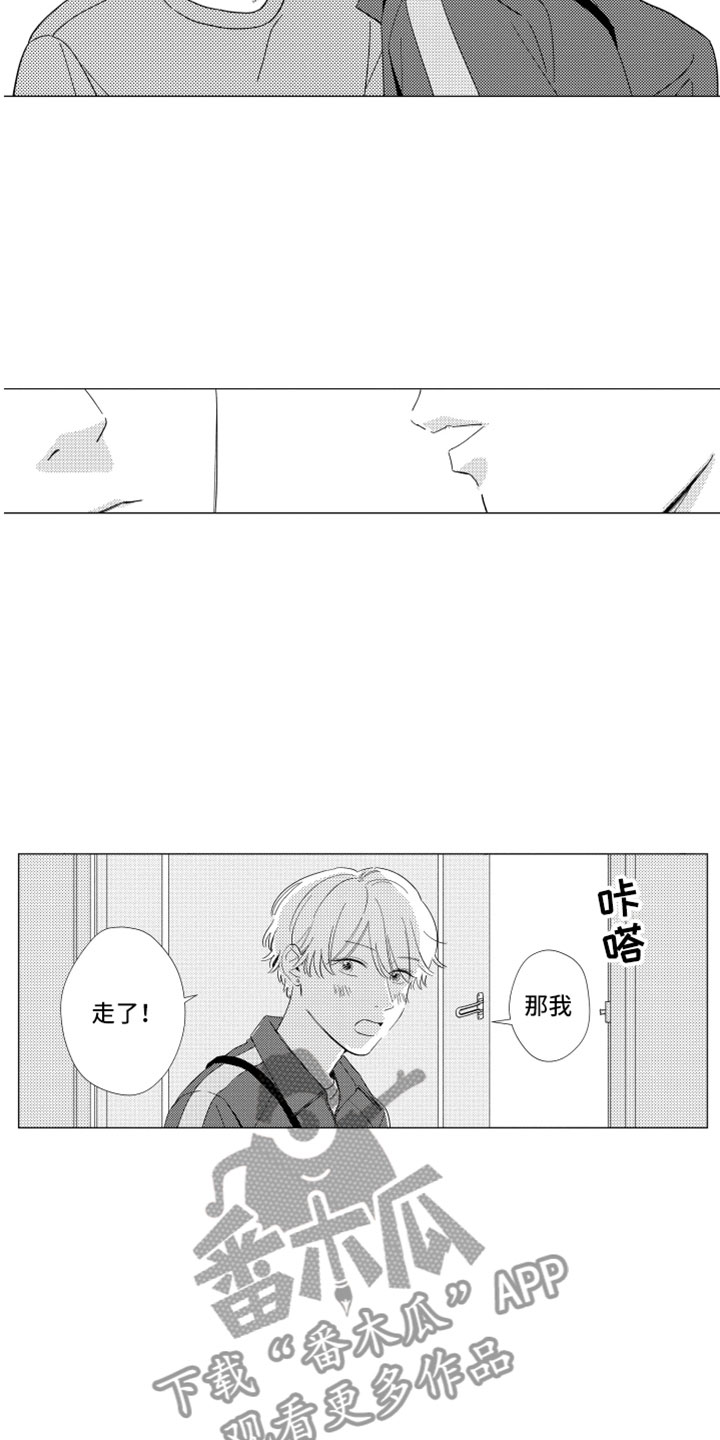 第17章：现在在一起6