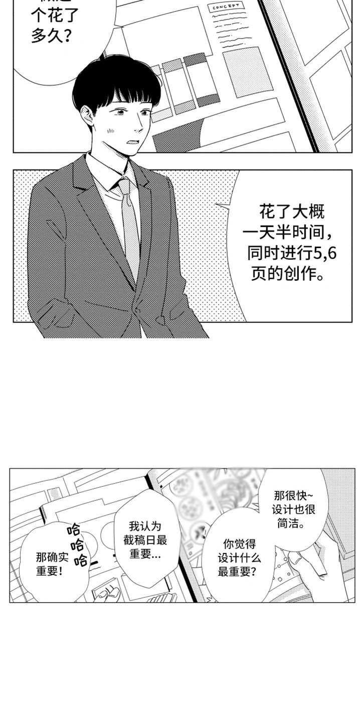 第12章：面试通过1