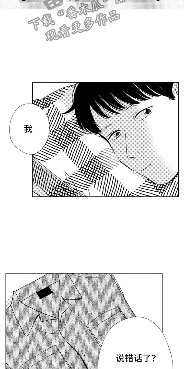 第14章：那天之后5