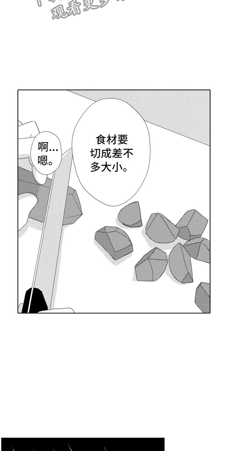 第17章：现在在一起8