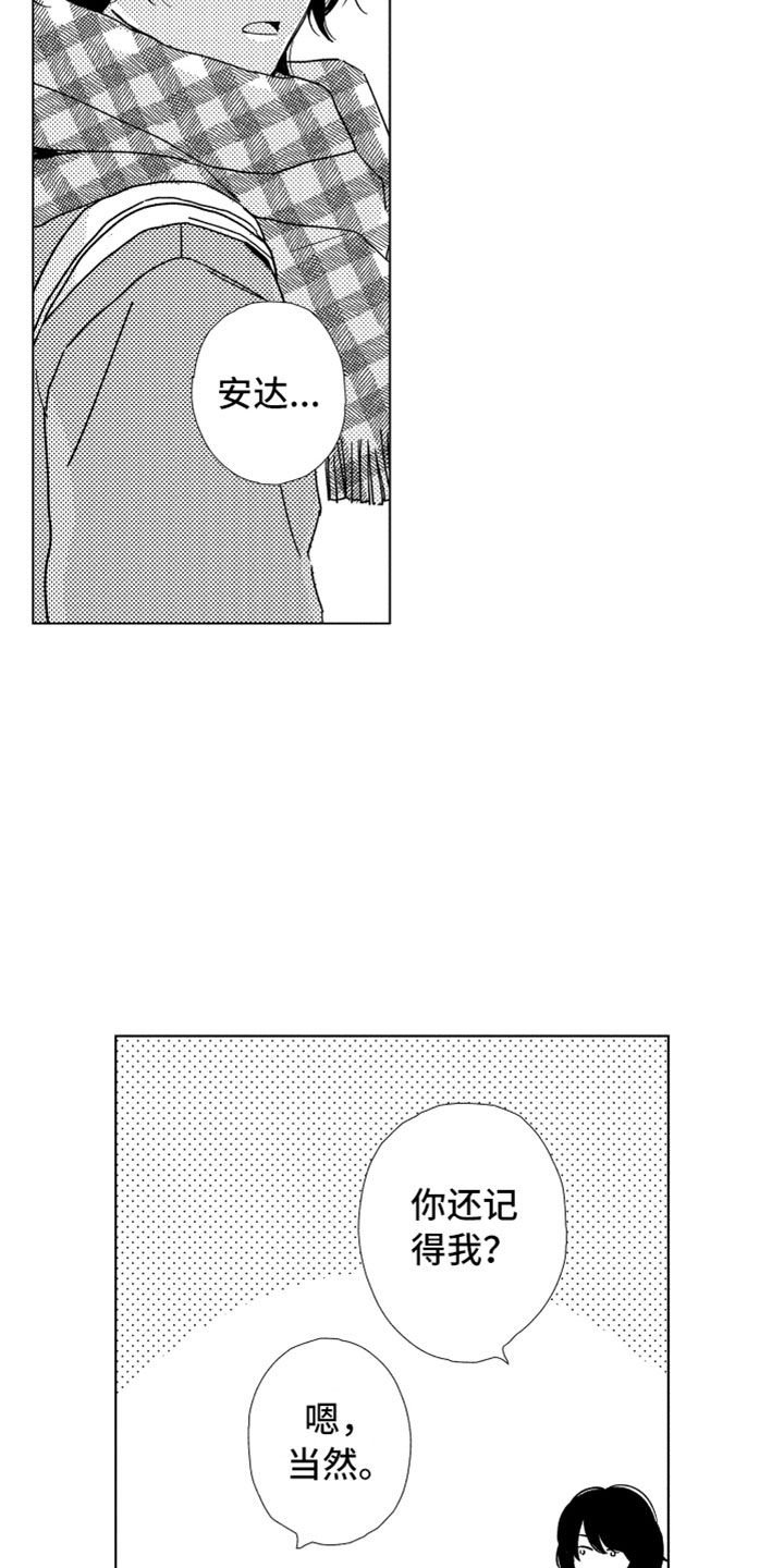 第2章：一起住吧5