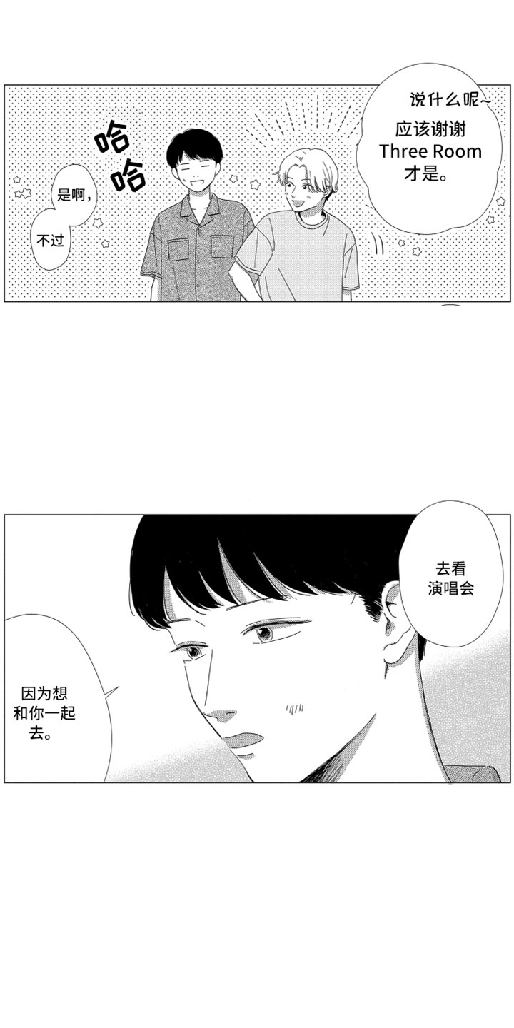 第13章：感谢拥抱12