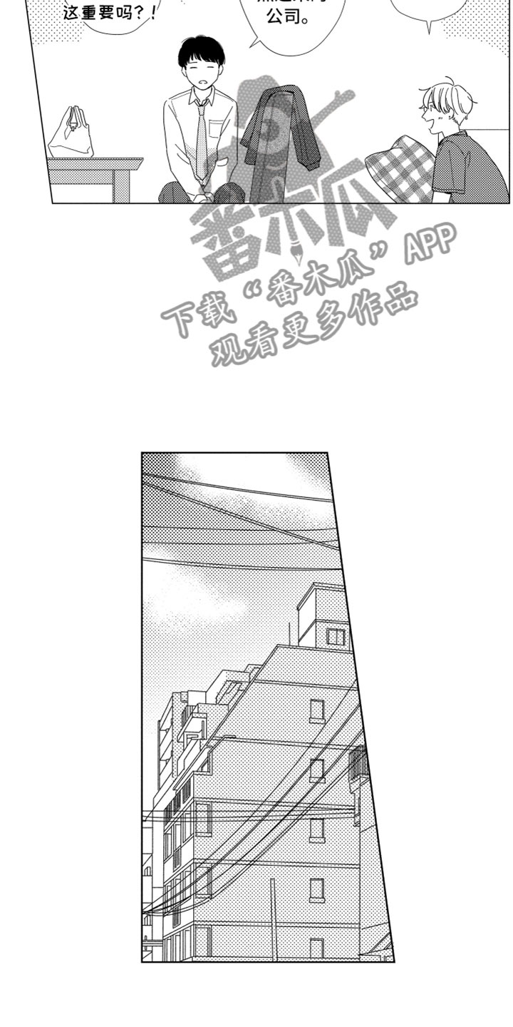 第12章：面试通过7