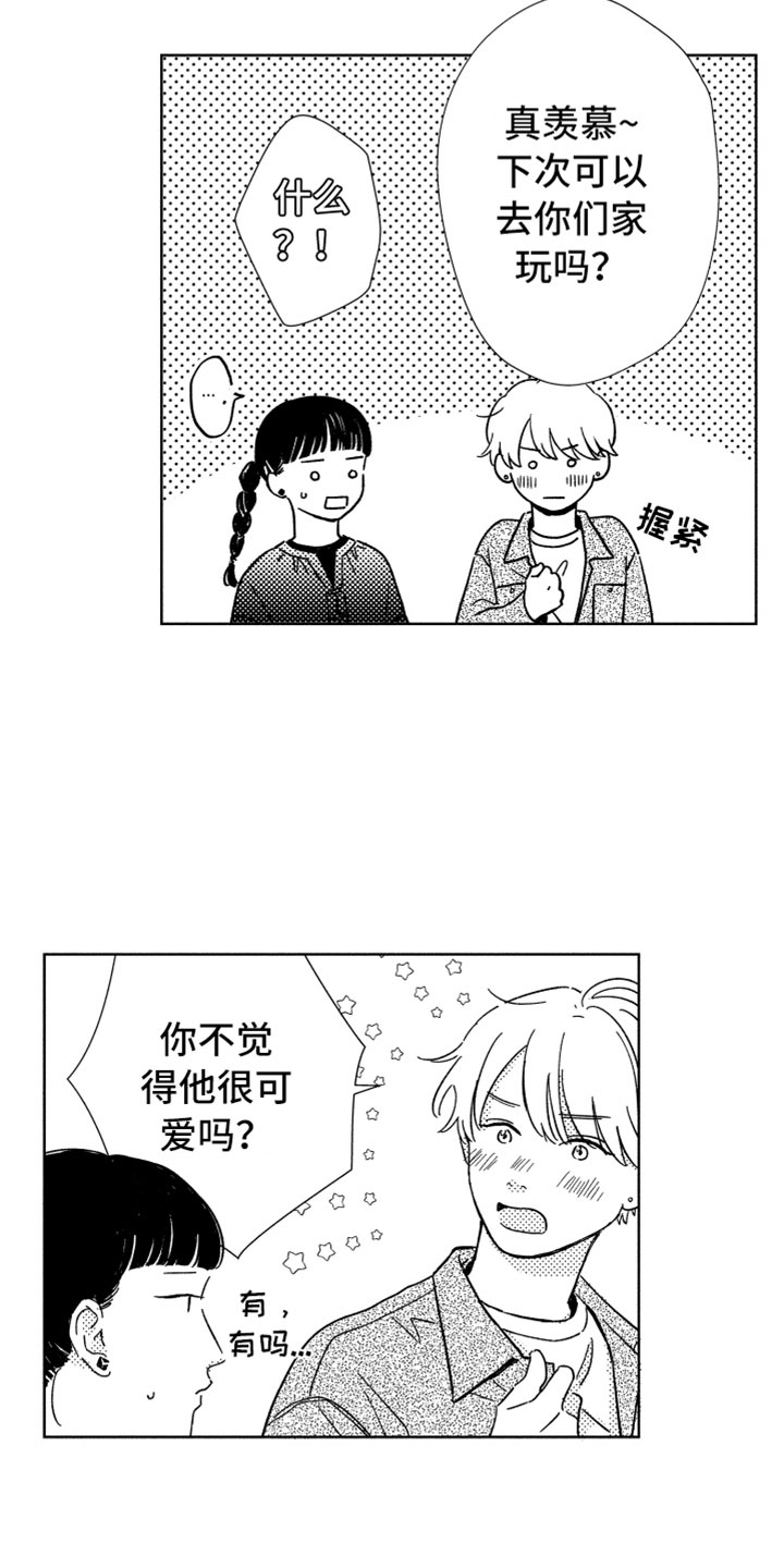 第20章：越界6