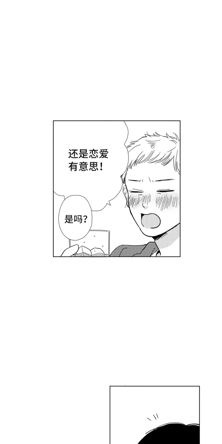 第1章：同学聚会18
