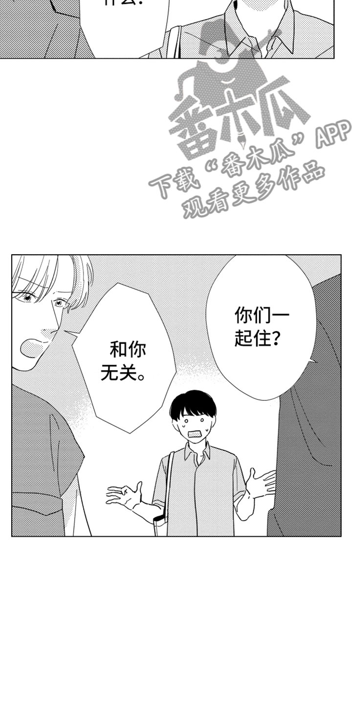 第15章：搅局者14