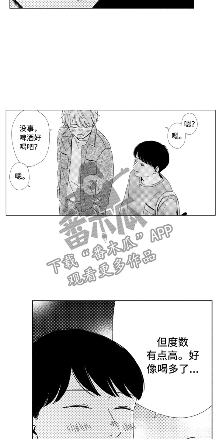 第20章：越界12