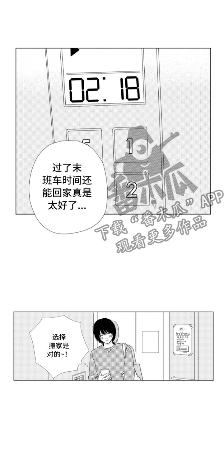 第5章：意外发现19