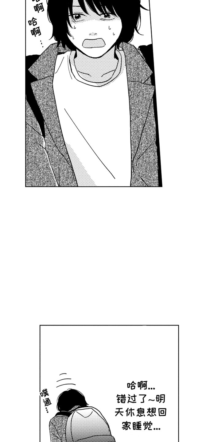 第2章：一起住吧23