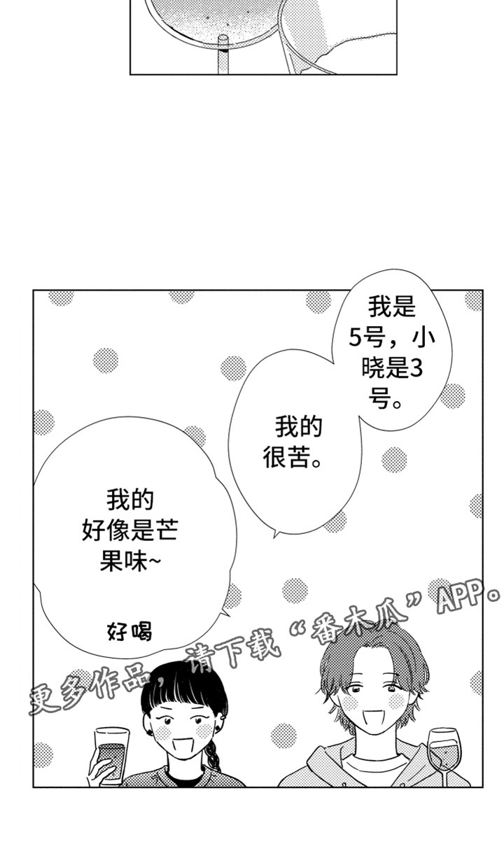 第18章：朋友聚餐20