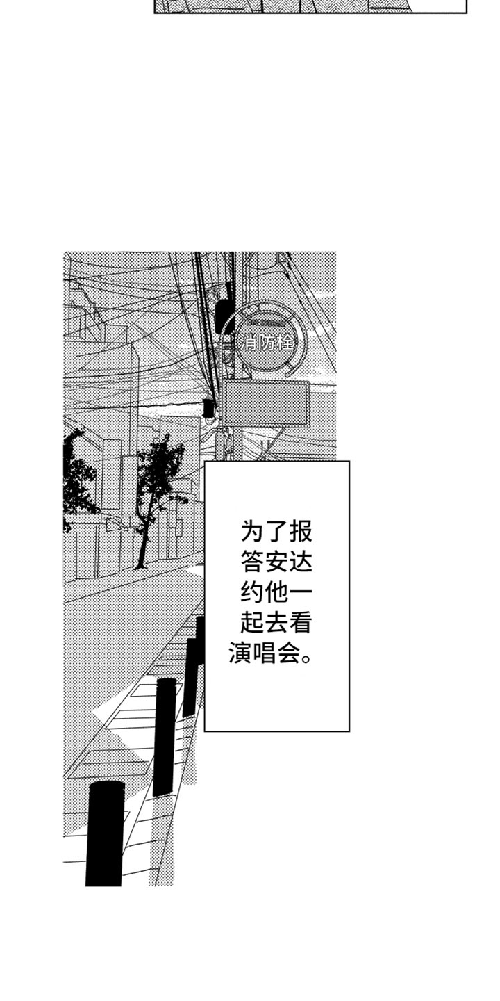 第13章：感谢拥抱8