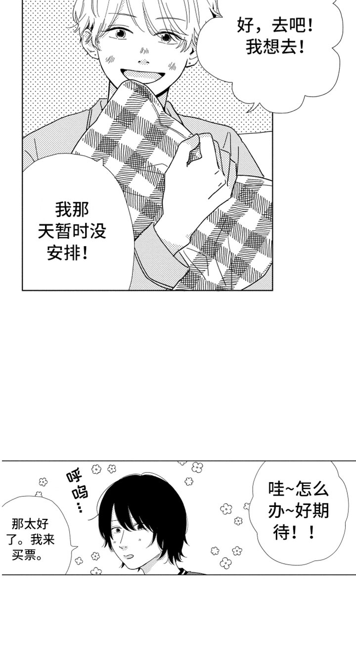 第8章：渐渐习惯10