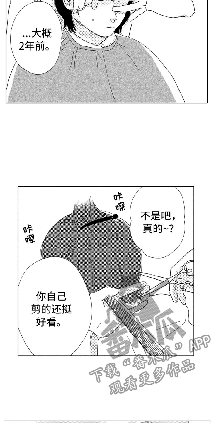 第10章：剪头发17