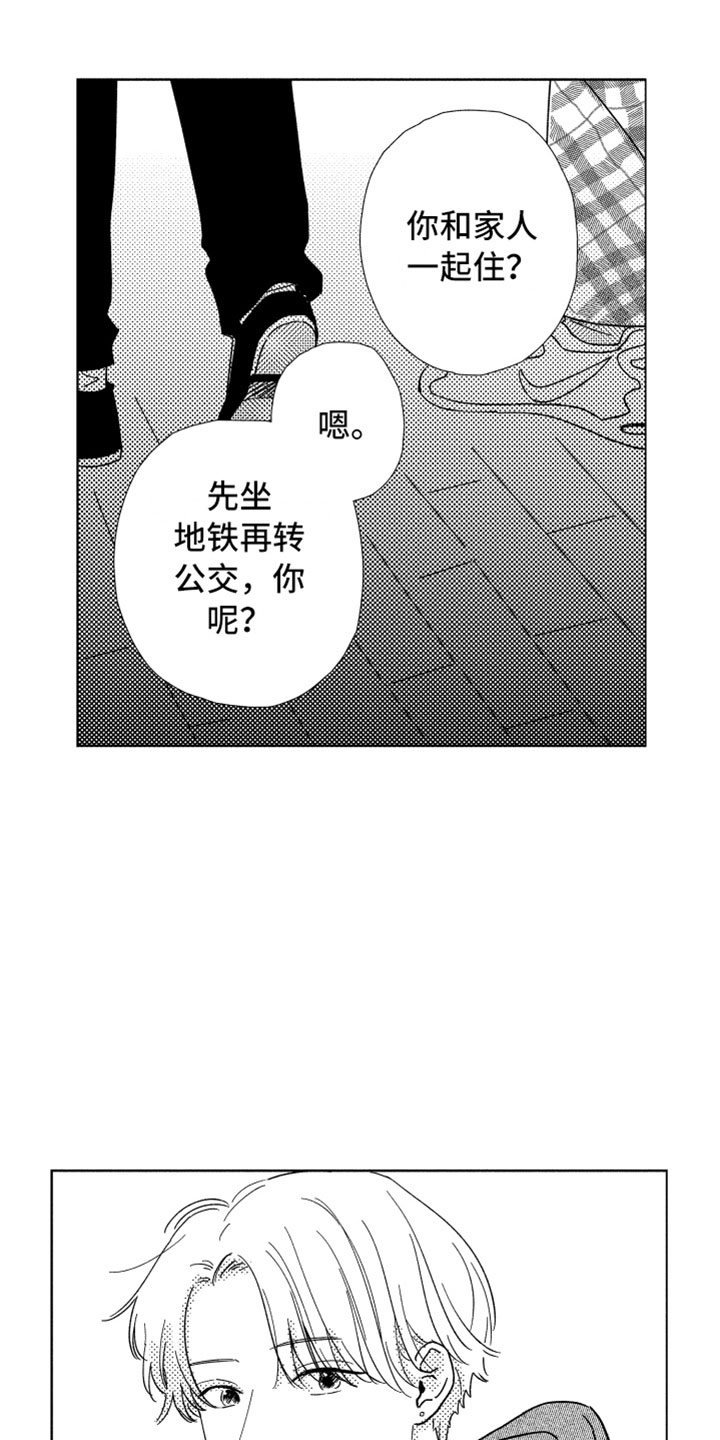 第2章：一起住吧10