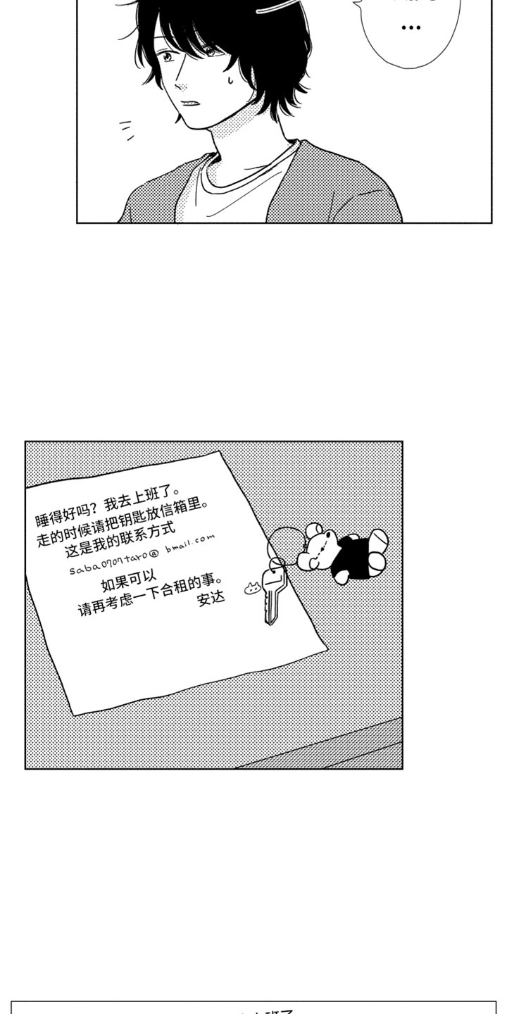 第4章：请多关照10