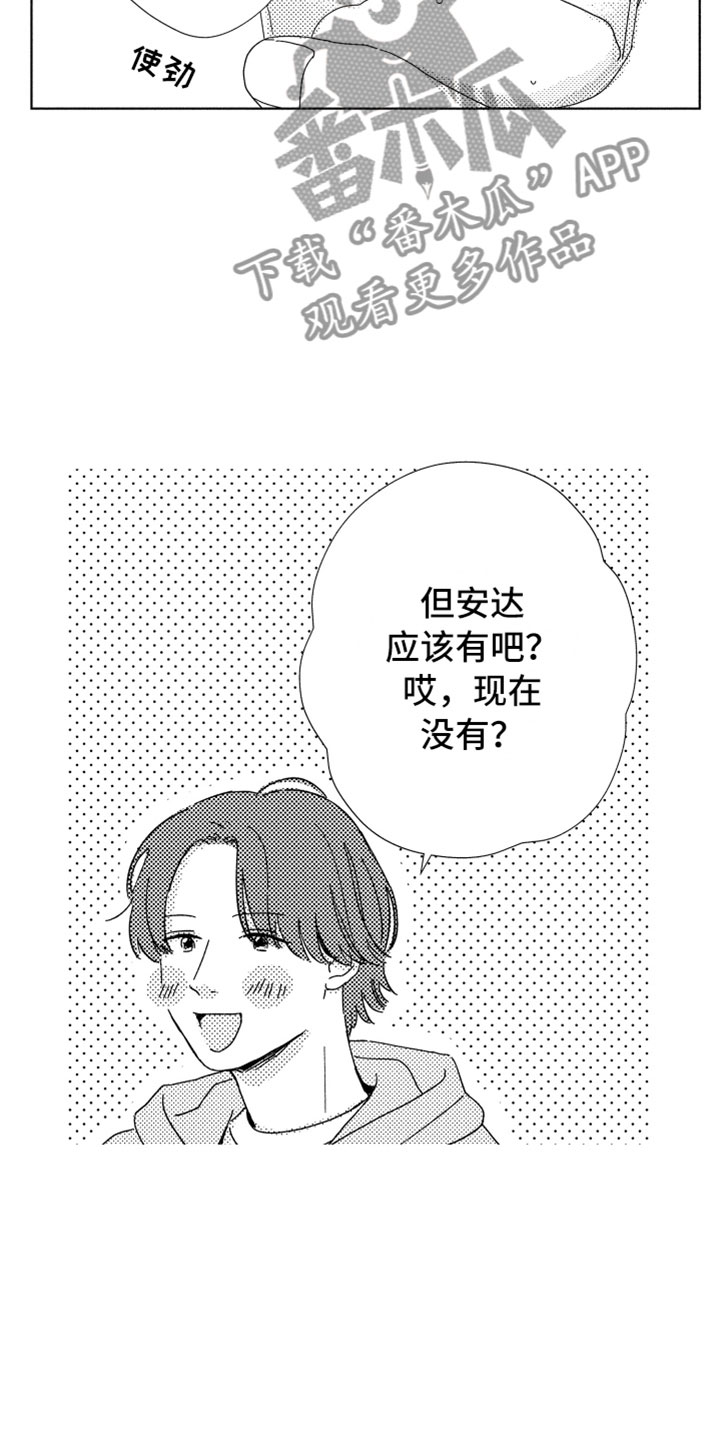 第20章：越界1