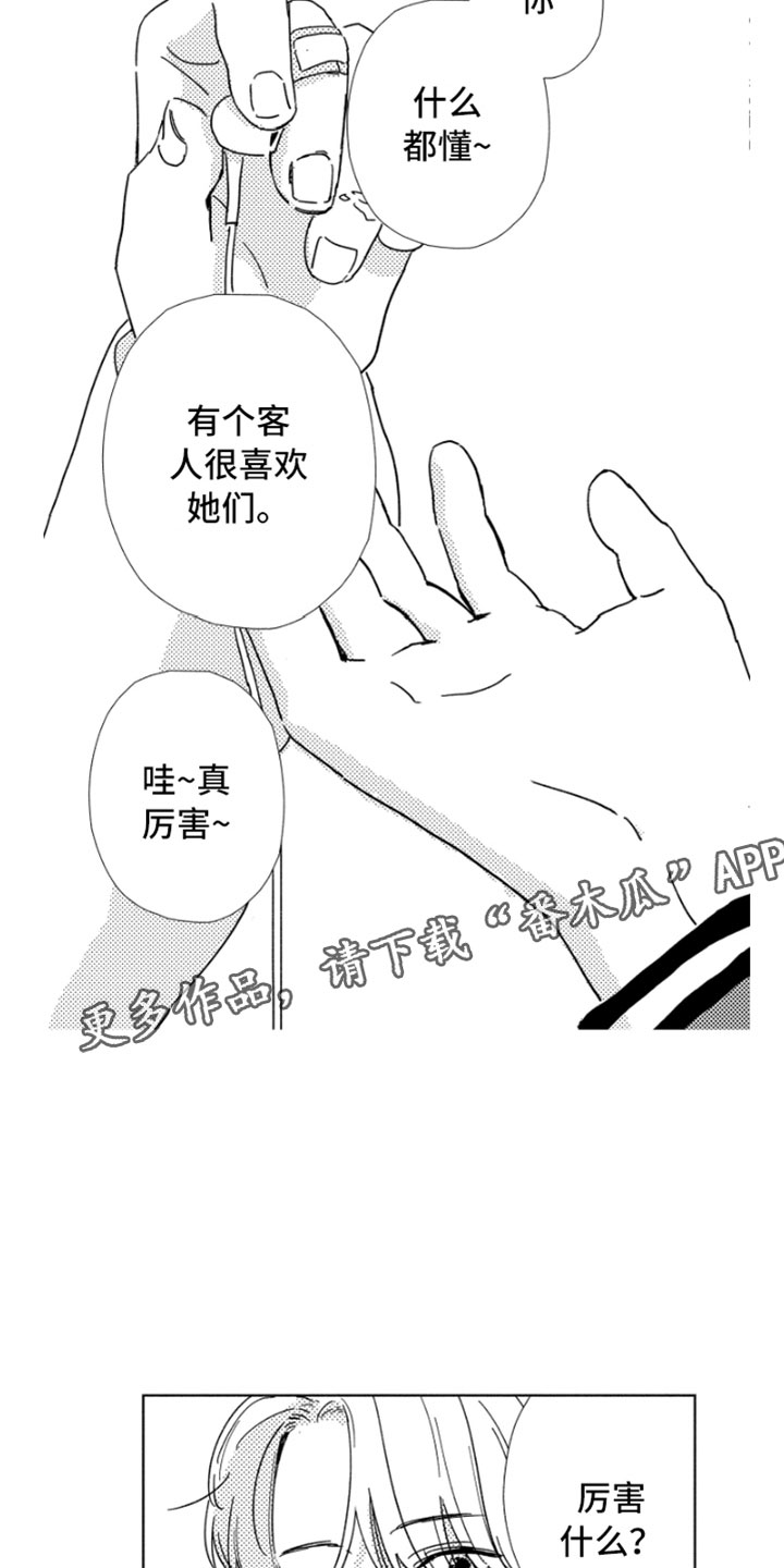 第5章：意外发现14