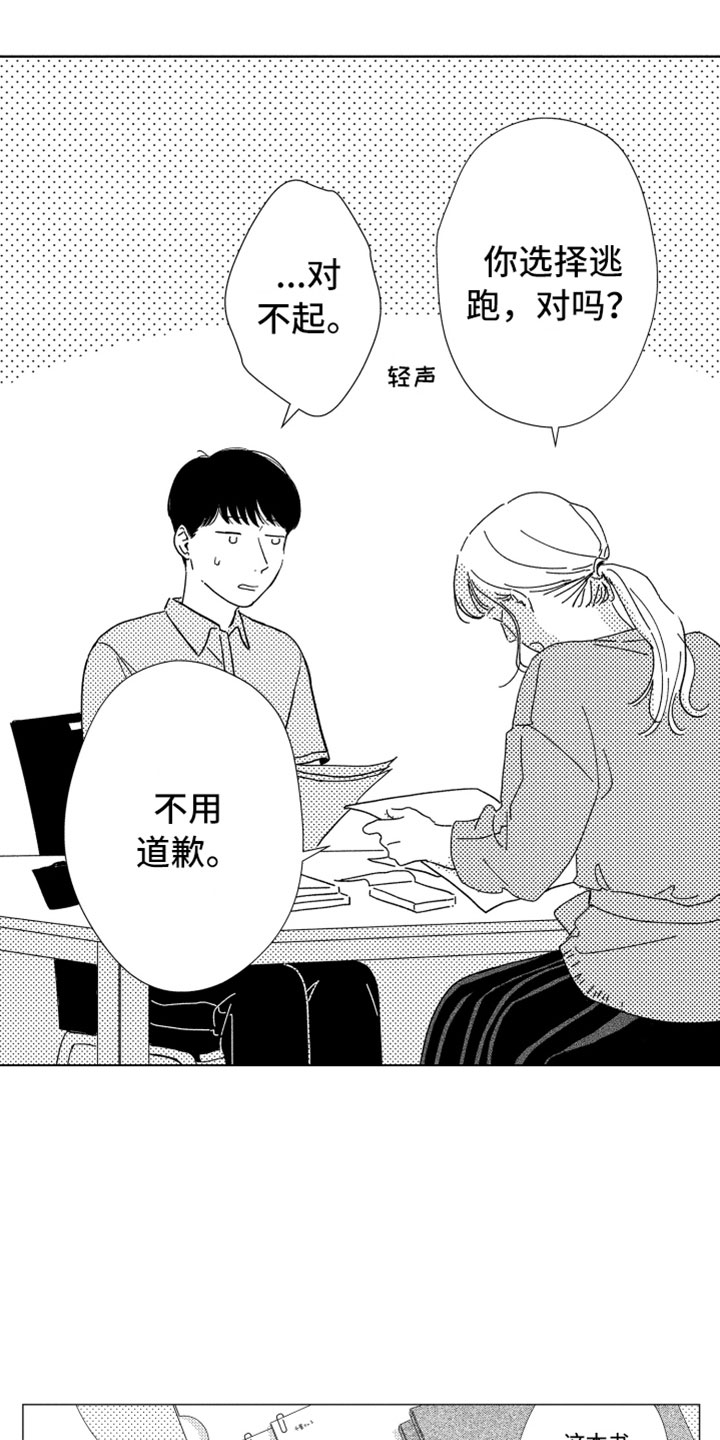 第15章：搅局者1