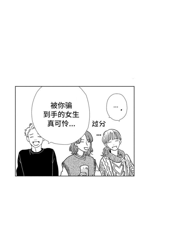 第1章：同学聚会13