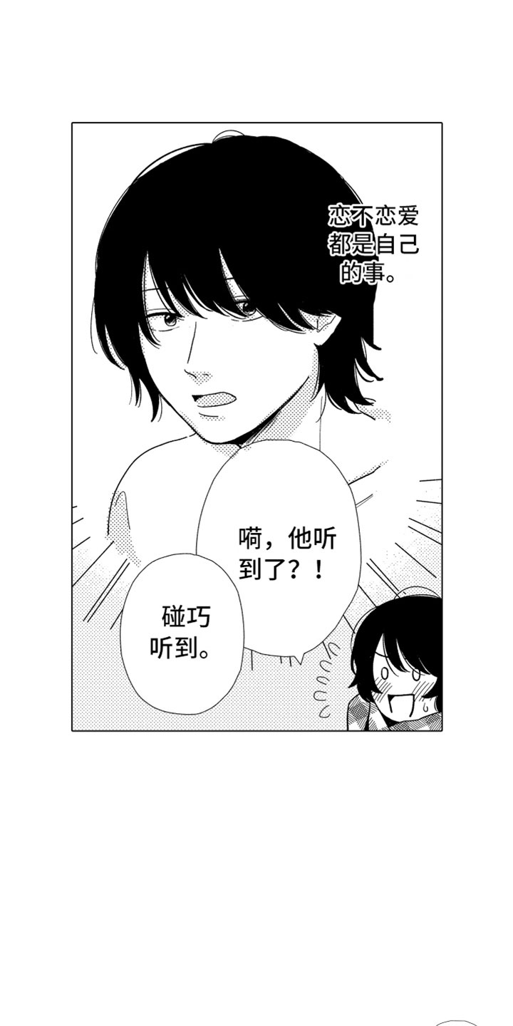 第2章：一起住吧18