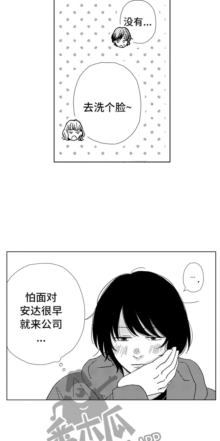 第6章：他的关心5