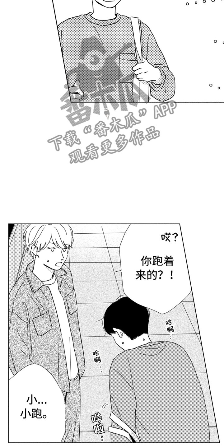 第18章：朋友聚餐4